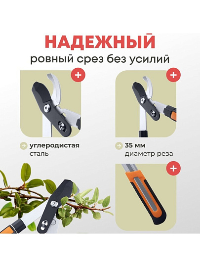 Сучкорез 700 мм, диаметр реза 35 мм, лезвие плоскостное, Plantic, Pro80, телескопическая штанга, рукоятка алюминий, 25280-01
