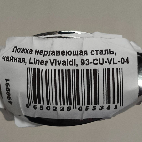Ложка нержавеющая сталь, чайная, Regent Inox, Linea Vivaldi, 93-CU-VL-04