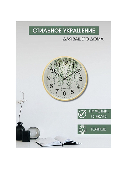 Часы настенные, кварцевые, 30 см, круглые, пластик, стекло, в ассортименте, Y6-6085