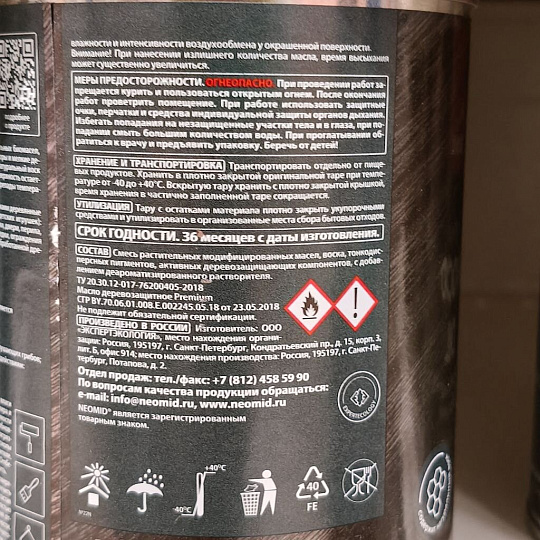 Масло Neomid, Premium, деревозащитное, бесцветное, 0.75 л