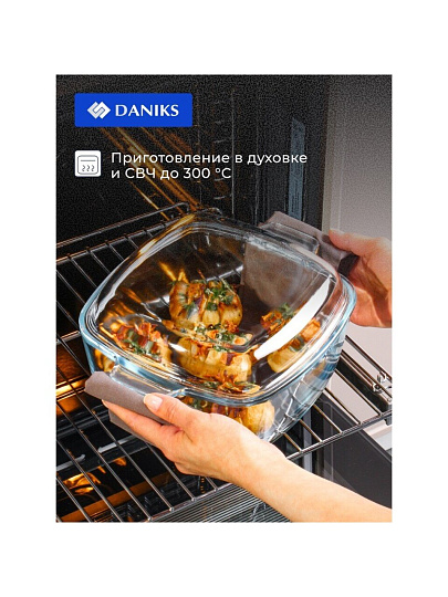 Кастрюля стекло, 2.5 л, крышка стекло, квадратная, Daniks, HSAC250F, прозрачная