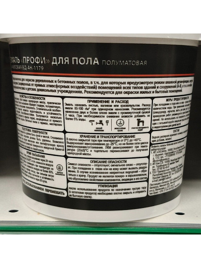 Эмаль VGT, ВД-АК-1179, для пола, акриловая, полуматовая, орех (желто-коричневый), 1 кг