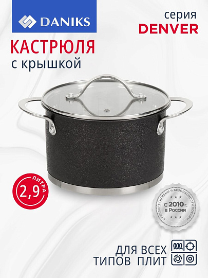 Кастрюля нержавеющая сталь, 2.9 л, крышка стекло, Daniks, Денвер, GS-01337-18CA, индукция