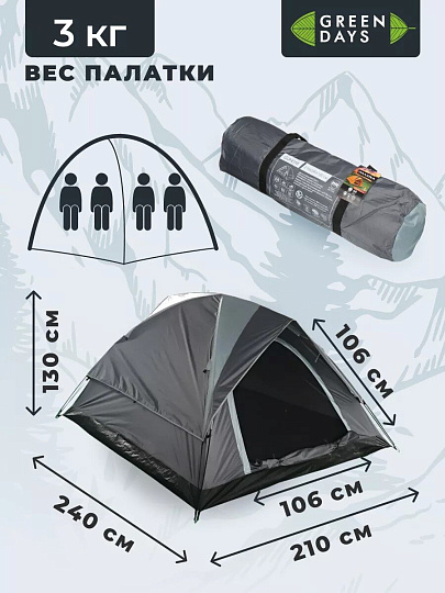 Палатка 4-местная, 240х210х130 см, 2 слоя, 1 комн, с москитной сеткой, 1 вентиляционное окно, Green Days, GJH016