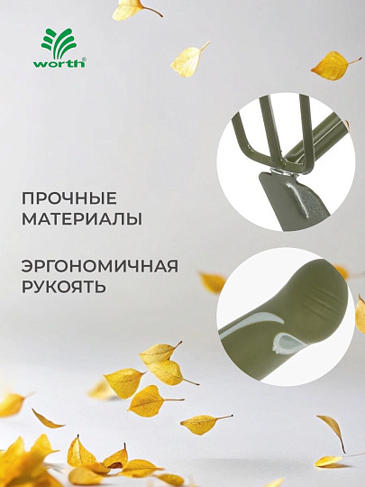 Мотыжка грабли-мотыга, сталь, 320 мм, комбинированная, Worth, T301B00