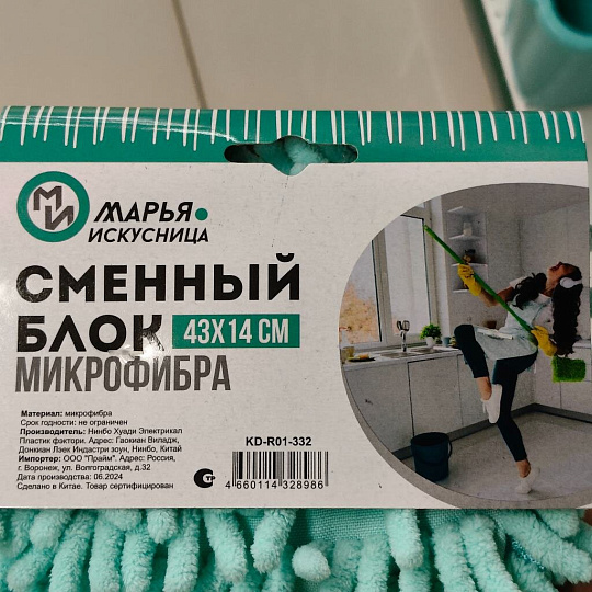 Сменный блок для швабры микрофибра, 43х14 см, вермишель, тиффани, Марья Искусница, KD-R01-332