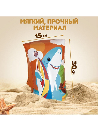 Нарукавники 30 х 15 см, в ассортименте, Bestway, Jungle Trek, Морские обитатели, 32102