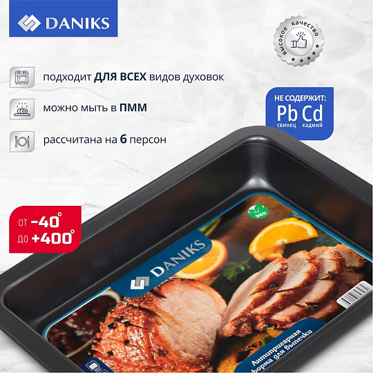 Форма для запекания сталь, 27х37.6х5 см, антипригарное покрытие, прямоугольная, Daniks, K-432