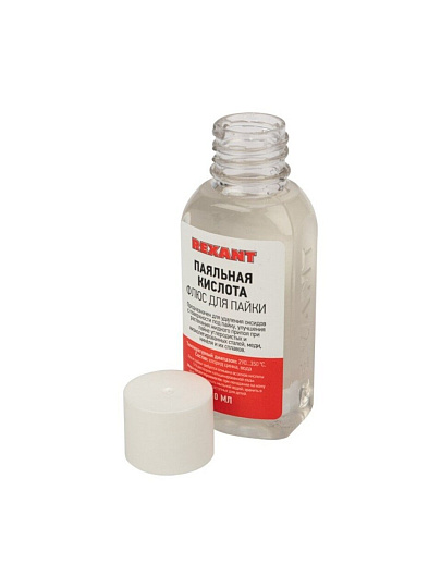 Флюс для пайки Rexant, Паяльная кислота, 30 мл, флакон, 09-3610