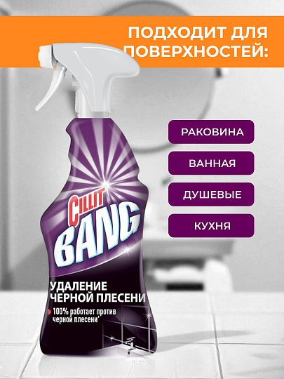 Чистящее средство универсальное, Cillit Bang, Удаление черной плесени, спрей, 750 мл