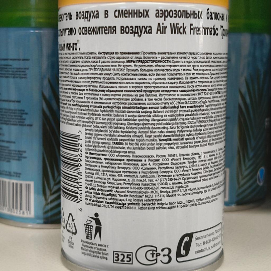 Освежитель воздуха Air Wick, 250 мл, Спелый манго, сменный, сухое распыление, 3219084