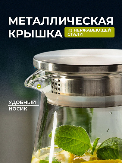 Набор для горячих и холодных напитков боросиликатное стекло, 7 предметов, кувшин 1.8 л, 6 стаканов 240 мл, Кристальная дымка, B050172