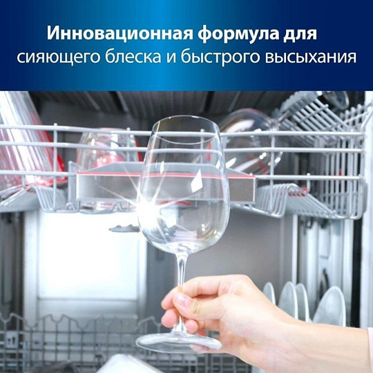 Ополаскиватель для посудомоечной машины Сомат, 750 мл, new