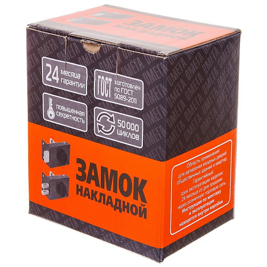 Замок накладной дверной, Омега, ЗН1 2Р, 00-00000625, медь