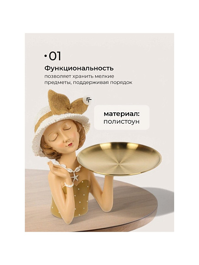 Фигурка декоративная Девушка с подставкой, 26х18х27 см, Y4-9079