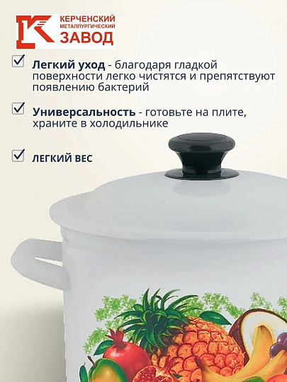 Кастрюля эмалированная сталь, 4 л, крышка сталь, цилиндрическая, Керченский металлургический завод, Эквадор, 41704-142/6, белая