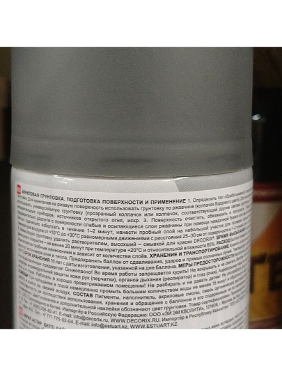 Грунтовка аэрозольная, акриловая, Decorix, серая, 0.52 л, A10