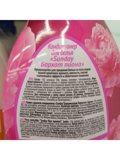 Кондиционер для белья Sunday, 1 л, Бархат Пиона