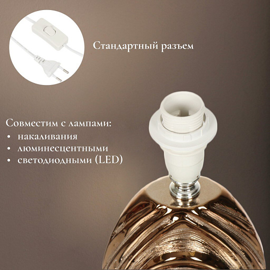 Светильник настольный E14, золотистый, абажур коричневый, Y9-074