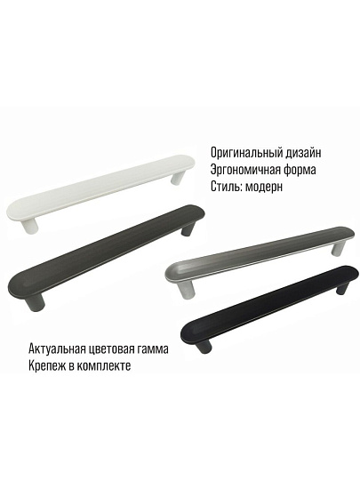 Ручка-скоба мебельная Trodos, DMZ-22650, 160 мм, ЦАМ, белая матовая, 303632