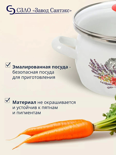 Кастрюля эмалированная сталь, 3 л, крышка стекло, сферический, Сантэкс, Прованс, 1-2430112, индукция