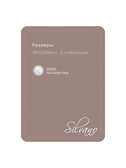 Плед 2-спальный, 180х200 см, велсофт жаккард, 100% полиэстер, Silvano, Монако Квадраты, пудрово-бежевый