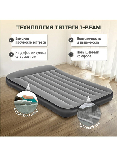 Матрас надувной Bestway, 191х137х30 см, Tritech Full, 67462, насос встроенный, электрический, флокированный, 300 кг