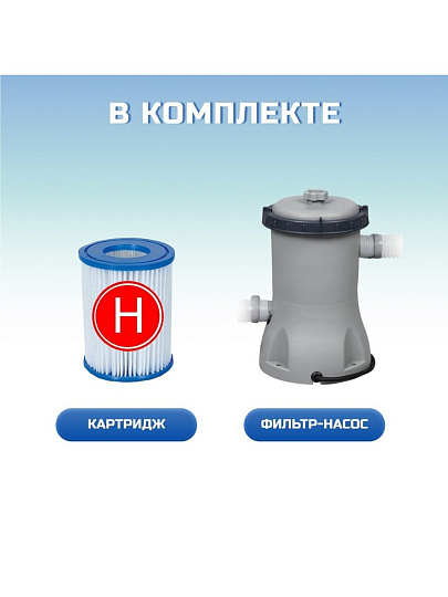 Бассейн надувной Intex, 244х61 см, Easy Set, 28108NP, фильтр-насос, 1942 л