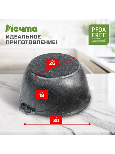 Кастрюля алюминий, антипригарное покрытие, 8 л, крышка стекло, Мечта, Гранит, 48701, серая