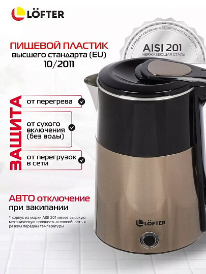 Чайник электрический Lofter, 1.8 л, 1500 Вт, скрытый нагревательный элемент, нержавеющая сталь