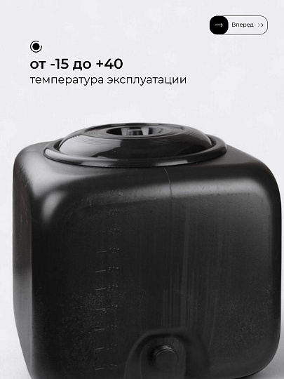 Бак пластик, для душа, 100 л, квадратный, черный, М3271, Альтернатива