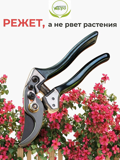 Секатор универсальный, Инструм-Агро, Скиф, 010154