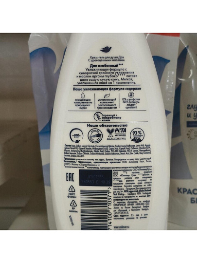 Гель для душа Dove, Питательный уход, 250 мл, с драгоценными маслами