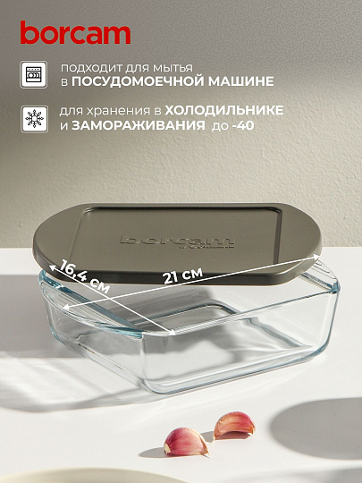 Форма для запекания стекло, 16.4х21х4 см, 1.08 л, прямоугольная, с пластиковой крышкой, Borcam, 59854GREY