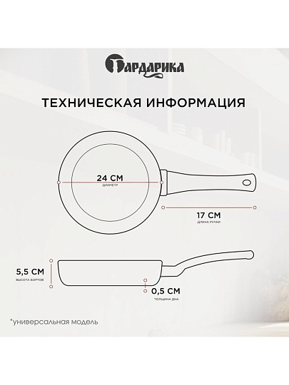 Сковорода литой алюминий, 24 см, антипригарное покрытие, Гардарика, Мегалит 18, soft-touch, 1024-18