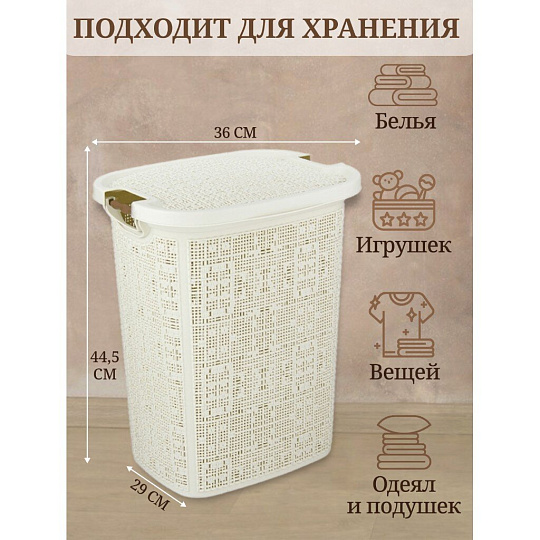 Корзина для белья, 30 л, 36х29х44.5 см, прямоугольная, плетеная, пластик, белый ротанг, с крышкой, Idea, Бязь, М 2622