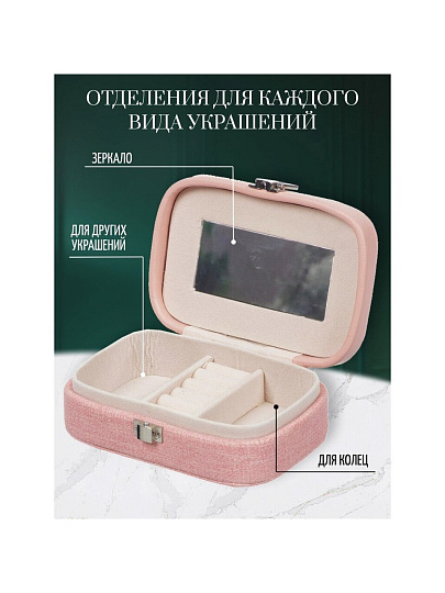 Шкатулка для украшений, искусственная кожа, 15х10х4.5 см, Y4-5147