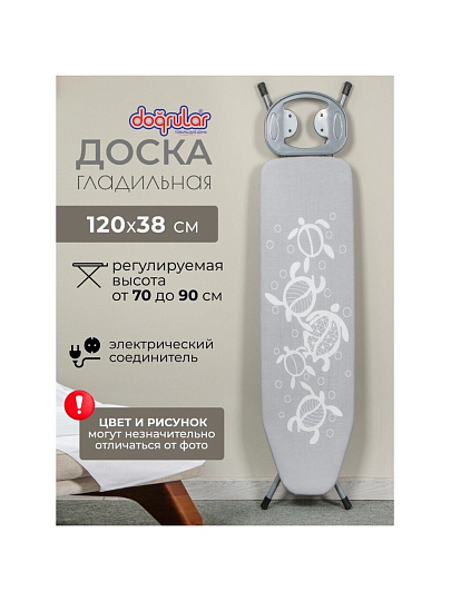 Доска гладильная 120х38 см, Глория, подставка для утюга, встроенная розетка, удлинитель 2 м, Dogrular, 224703, в ассортименте