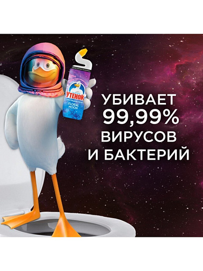 Средство для унитаза Туалетный Утенок, Floral Moon, гель, 800 мл, 864907