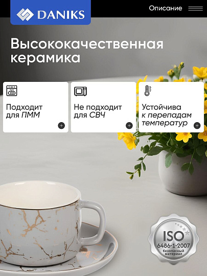 Набор чайный керамика, 12 предметов, на 6 персон, 220 мл, Серый Мрамор, Y6-10276, подарочная упаковка