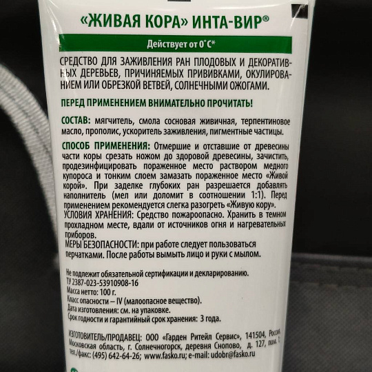 Живая кора для заживления ран, 100 г, Инта-вир