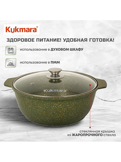 Кастрюля-жаровня алюминий, антипригарное покрытие, 4 л, крышка стекло, Kukmara, Trendy style, ж41tsml, малахит
