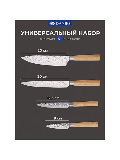 Набор ножей 5 предметов, нержавеющая сталь, рукоятка дерево, с подставкой, акрил, Daniks, Вуд Грейс, JA20204413