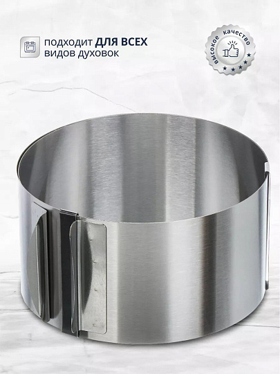 Форма для запекания нержавеющая сталь, круглая, разъемная, 16-30см, Y4-6408