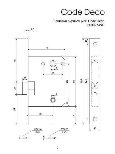 Защелка врезная, Code Deco, 5600-P-WC-AB, 00034064, язычок пластиковый, с фиксатором, бронза