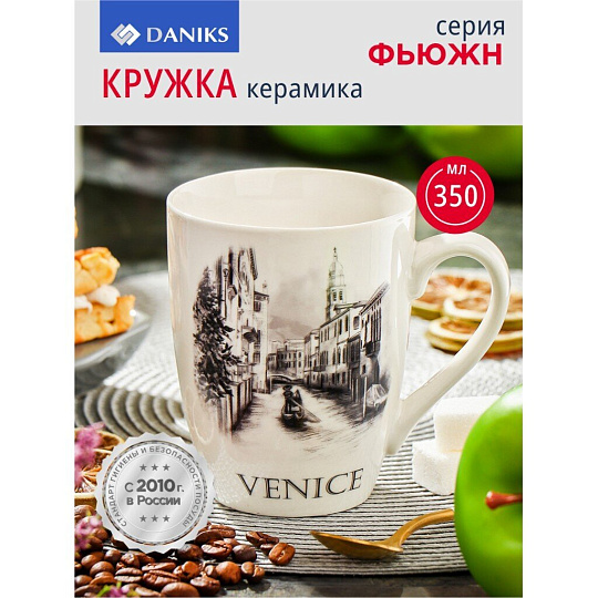 Кружка керамика, 350 мл, Фьюжн, Daniks, в ассортименте