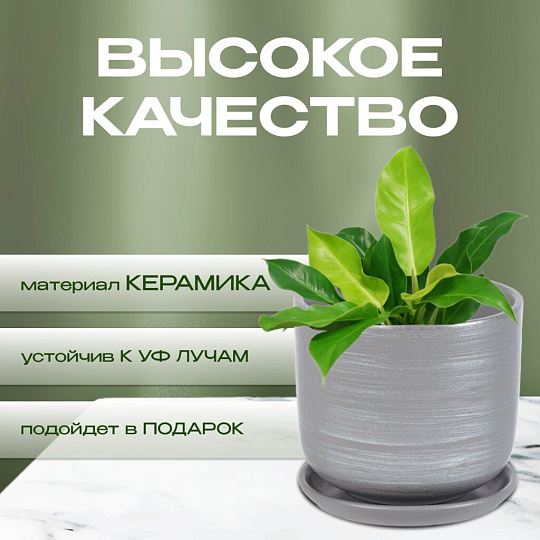 Горшок керамика, 0.9 л, 12х12 см, серый, Галактика №2, 008751