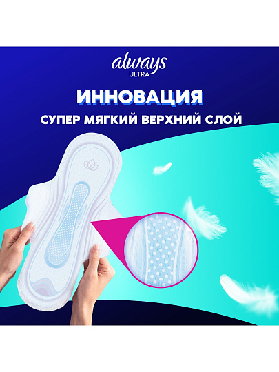 Прокладки женские Always, Ultra Super Duo, дневные, 16 шт