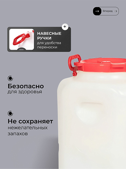 Бочка пластик, для воды, 50 л, квадратная, с ручками, белая, 10193065, Дачная, Радиан