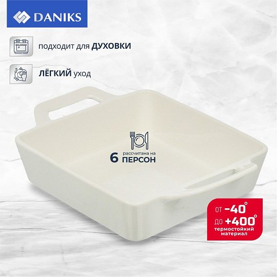 Форма для запекания керамика, 31.1х23.4х7.4 см, 2.1 л, прямоугольная, Daniks, Антарктида, Y4-7288